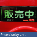 Price display unit