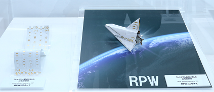 高耐熱写真現像型ソルダーレジスト　フレキシブル基板用 白色反射材「RPW-300シリーズ」イメージ
